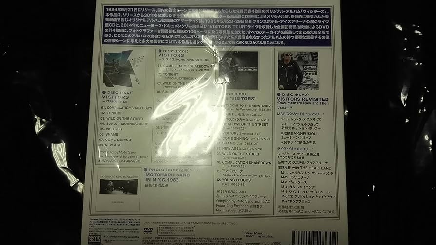 佐野元春　VISITORS　ヴィジターズ デラックス・エディション Amazon.co.jp: VISITORS 20th Anniversary Edition (初回限定盤
